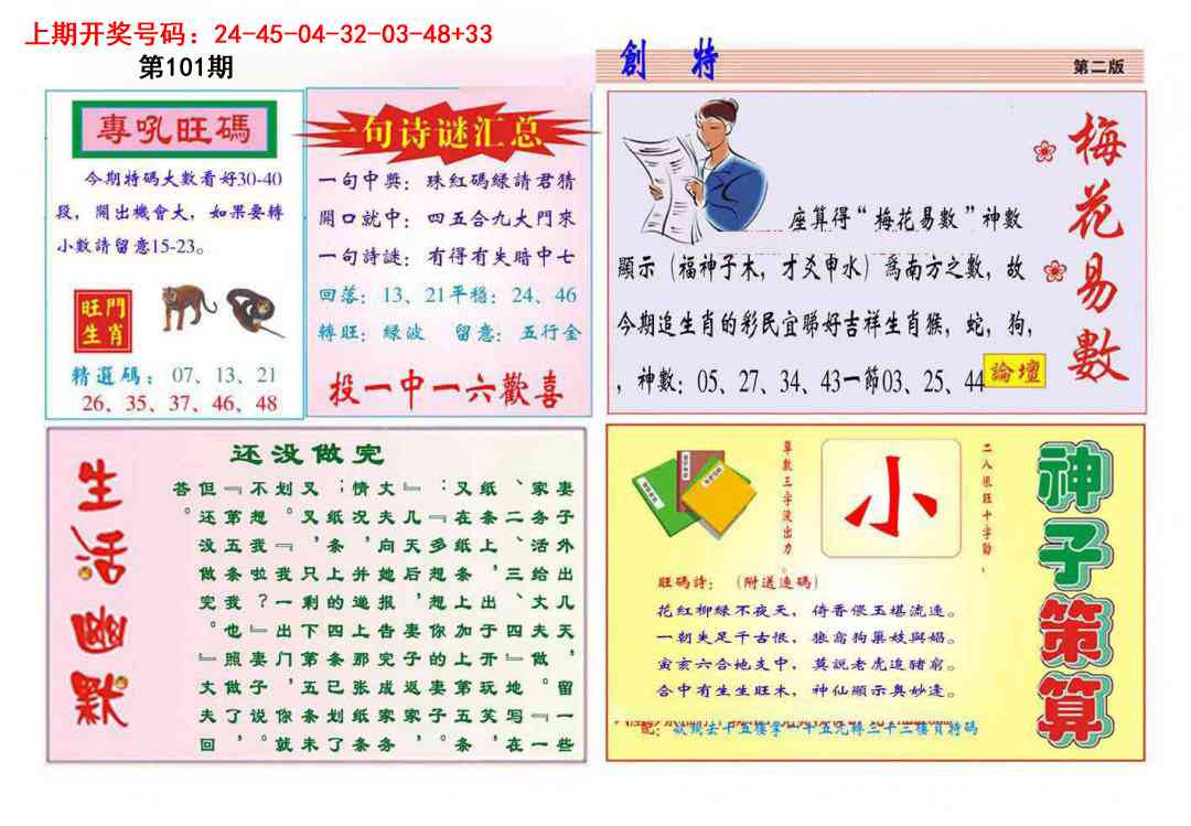 101期九龍创特B(推荐)[图]