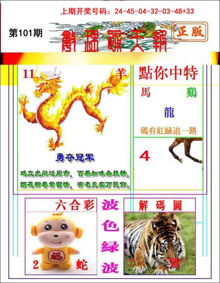 101期数理通天[图]